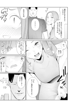 Page 15 of Hitozuma Momihogushi Shucchou Massage ~Esthe30