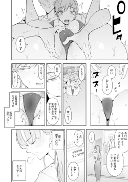 Page 184 of Hitozuma Momihogushi Shucchou Massage ~Esthe30