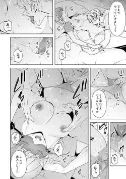 Page 200 of Hitozuma Momihogushi Shucchou Massage ~Esthe30