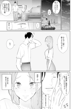 Page 26 of Hitozuma Momihogushi Shucchou Massage ~Esthe30
