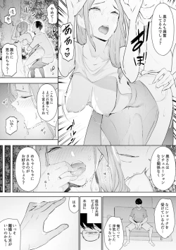 Page 39 of Hitozuma Momihogushi Shucchou Massage ~Esthe30