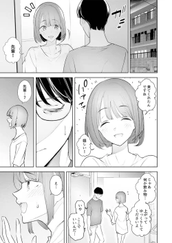 Page 47 of Hitozuma Momihogushi Shucchou Massage ~Esthe30