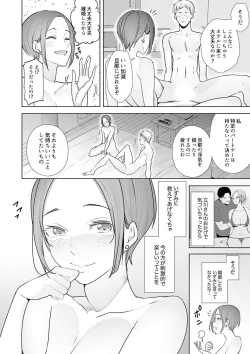 Page 56 of Hitozuma Momihogushi Shucchou Massage ~Esthe30