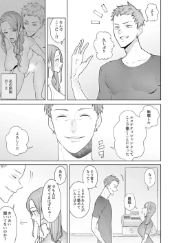 Page 65 of Hitozuma Momihogushi Shucchou Massage ~Esthe30
