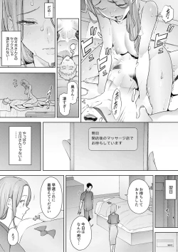 Page 94 of Hitozuma Momihogushi Shucchou Massage ~Esthe30