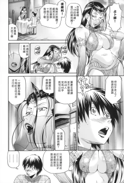 Page 176 of SeikiouJoukan