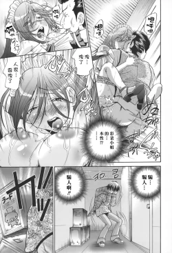 Page 31 of SeikiouJoukan