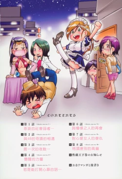 Page 4 of SeikiouJoukan