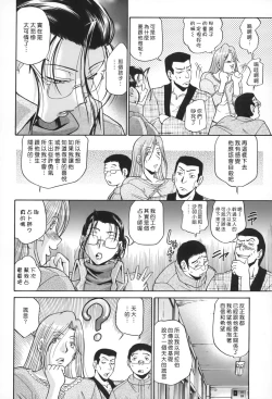 Page 80 of SeikiouJoukan