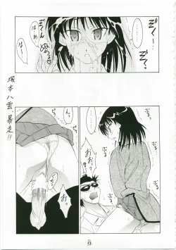 Page 10 of Shuukan Seinen Magazine