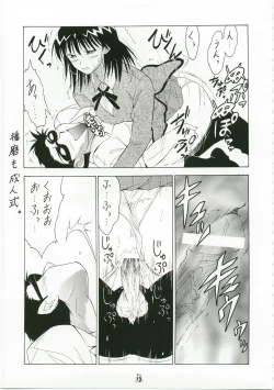 Page 12 of Shuukan Seinen Magazine