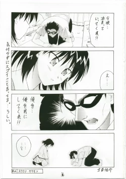 Page 2 of Shuukan Seinen Magazine