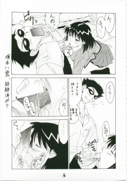 Page 4 of Shuukan Seinen Magazine