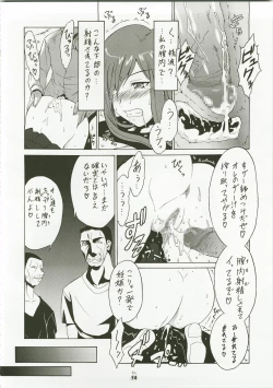 Page 53 of Shuukan Seinen Magazine