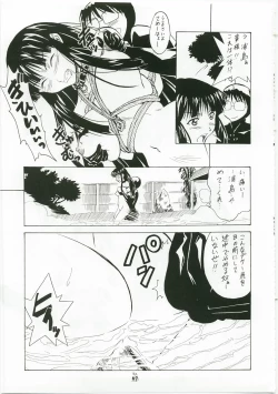 Page 66 of Shuukan Seinen Magazine