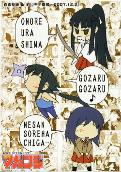 Page 78 of Shuukan Seinen Magazine