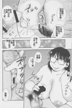 Page 14 of Kigeki Ekimae Soap