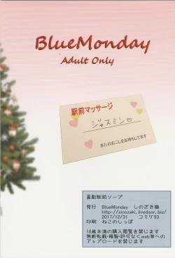 Page 19 of Kigeki Ekimae Soap