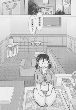 Page 3 of Kigeki Ekimae Soap