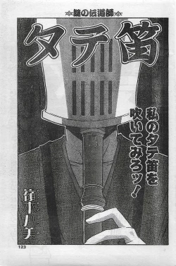 Page 119 of COMIC Natural High Vol.31 1998-03