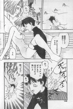 Page 144 of COMIC Natural High Vol.31 1998-03