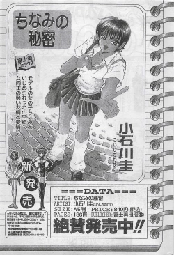 Page 191 of COMIC Natural High Vol.31 1998-03