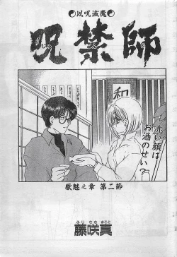 Page 41 of COMIC Natural High Vol.31 1998-03