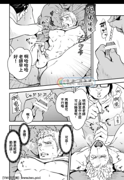 Page 12 of Katei Kyoushi