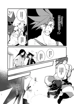 Page 10 of Ya...Yamero—!! Mad Burnish No Oyadama—！