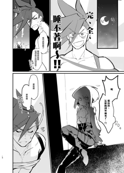 Page 18 of Ya...Yamero—!! Mad Burnish No Oyadama—！