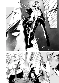 Page 26 of Ya...Yamero—!! Mad Burnish No Oyadama—！