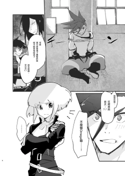 Page 6 of Ya...Yamero—!! Mad Burnish No Oyadama—！