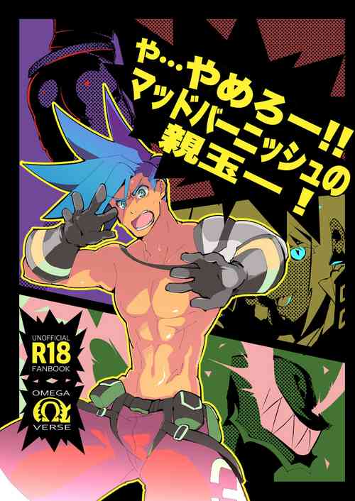 Download Ya...Yamero—!! Mad Burnish No Oyadama—！