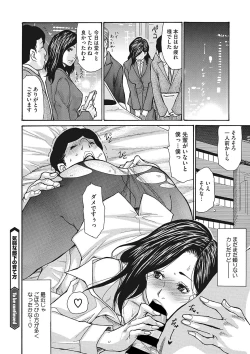 Page 22 of Kiyowa na Buka no Sodatekata 1-3
