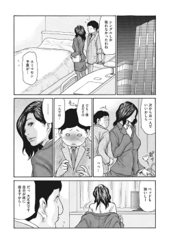 Page 28 of Kiyowa na Buka no Sodatekata 1-3