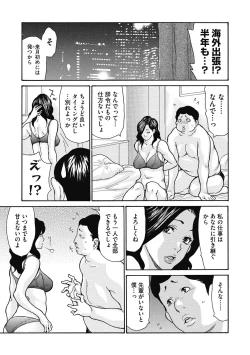 Page 45 of Kiyowa na Buka no Sodatekata 1-3