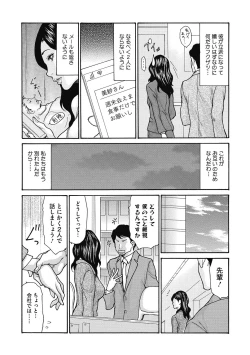 Page 52 of Kiyowa na Buka no Sodatekata 1-3