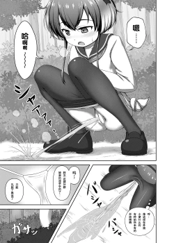 Page 7 of Shota Teitoku to Tokitsukaze-chan