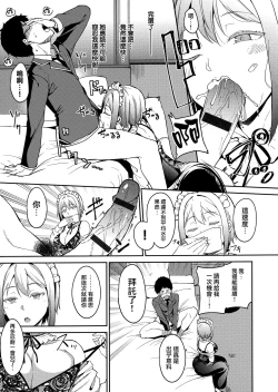 Page 133 of Melty Limit Ch. 1-9