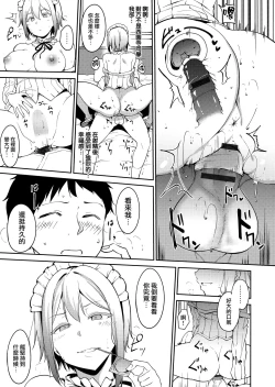 Page 139 of Melty Limit Ch. 1-9