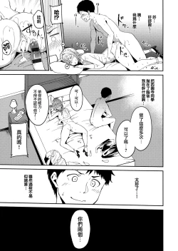 Page 147 of Melty Limit Ch. 1-9