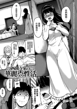 Page 149 of Melty Limit Ch. 1-9