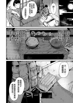 Page 18 of Melty Limit Ch. 1-9