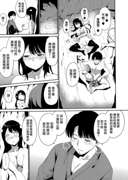 Page 87 of Melty Limit Ch. 1-9