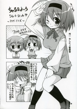 Page 27 of YotchMatsuri