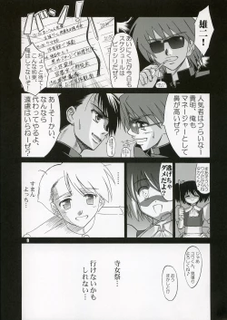 Page 8 of YotchMatsuri