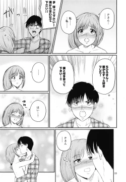 Page 12 of Chihigurui