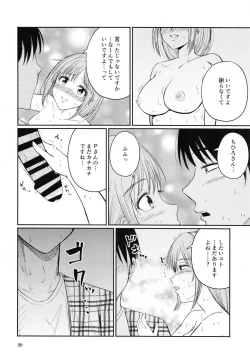 Page 19 of Chihigurui