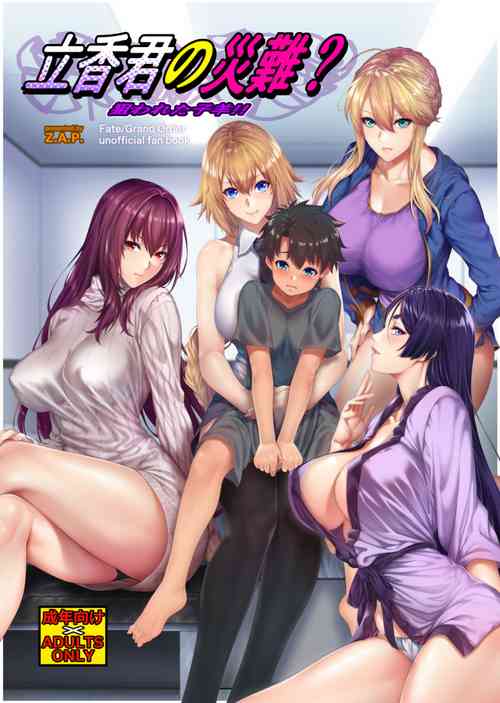 (C94) [Z.A.P. (Zucchini)] Ritsuka-kun no Sainan? Nerawareta Kohitsuji!! (Fate/Grand Order)