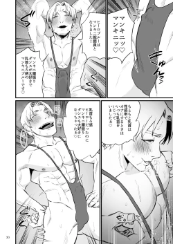 Page 31 of Hero Mankini Sennou